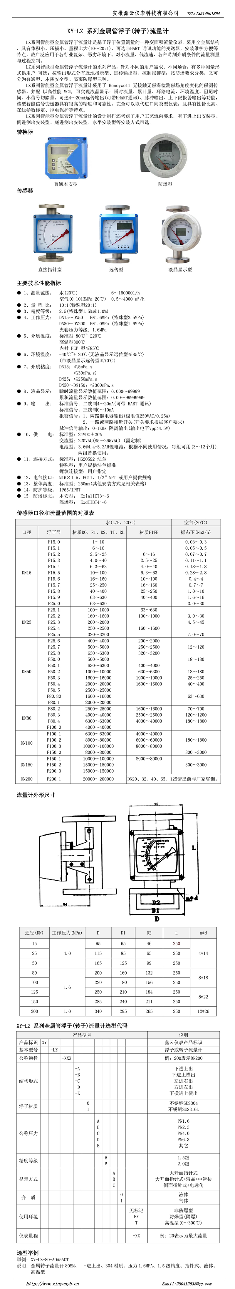 安徽鑫云選型樣_89.jpg