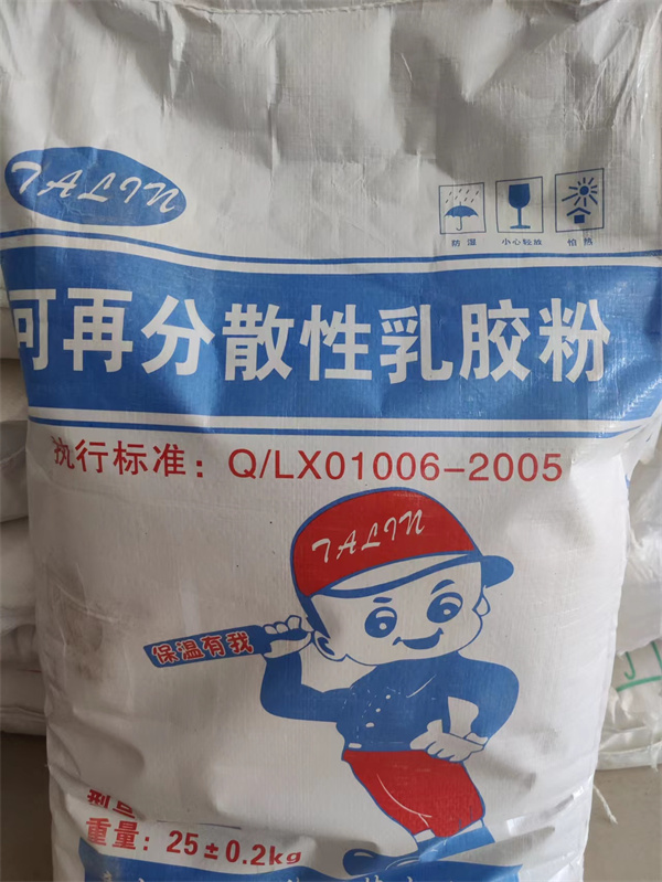 可再分散性乳膠粉